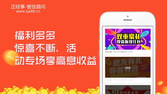 智投顾问ios版下载 优基地